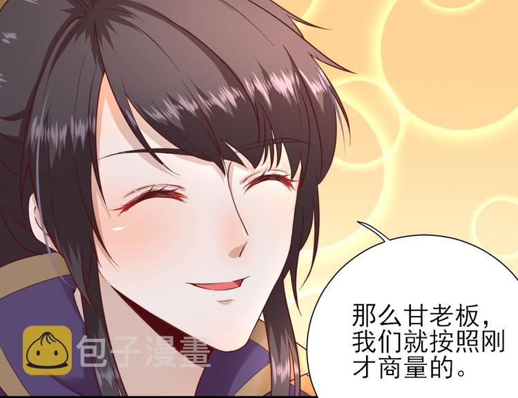 第31话  出谋划策6