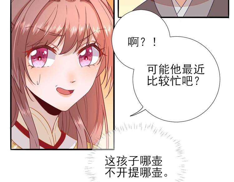 第41话  心乱如麻35