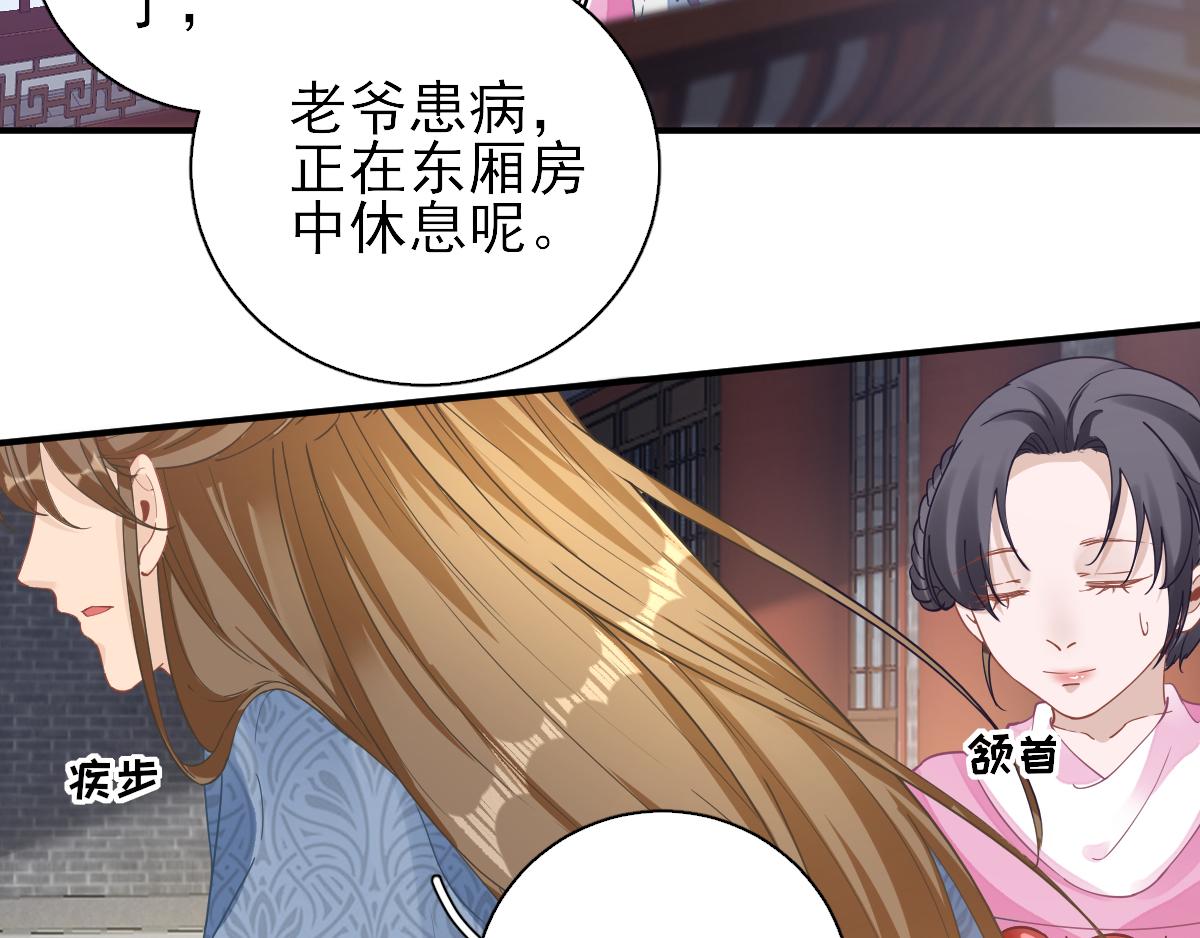 第76话拆穿戚国公10