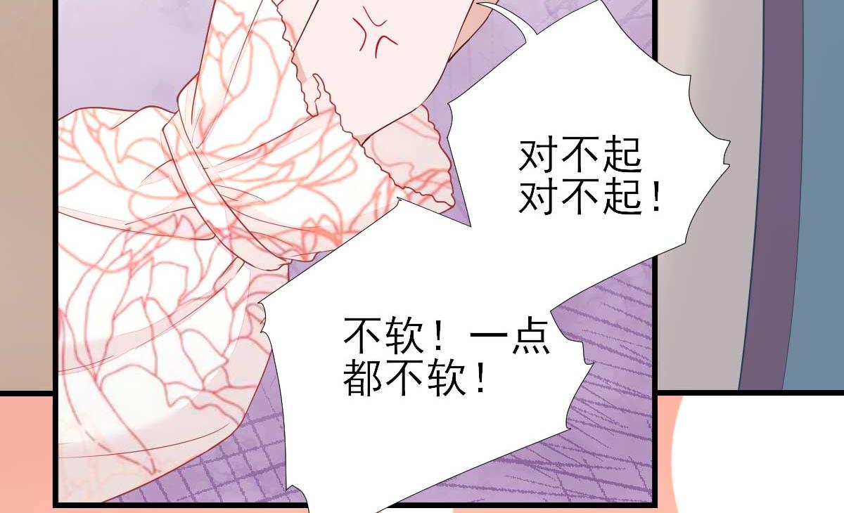 第68话少卿长胖了77