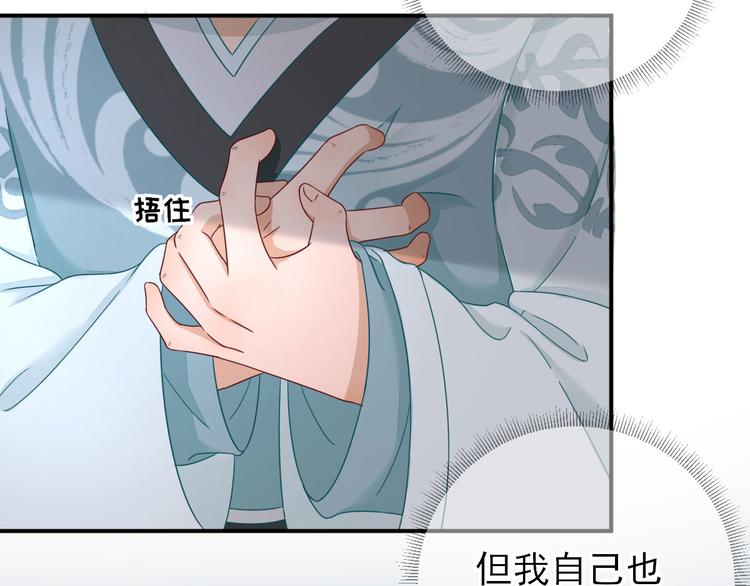 第27话  他心动了吗？71