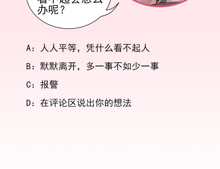 第19话  给甘海的礼物113
