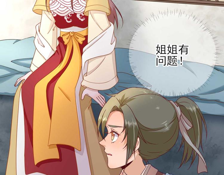 第41话  心乱如麻31