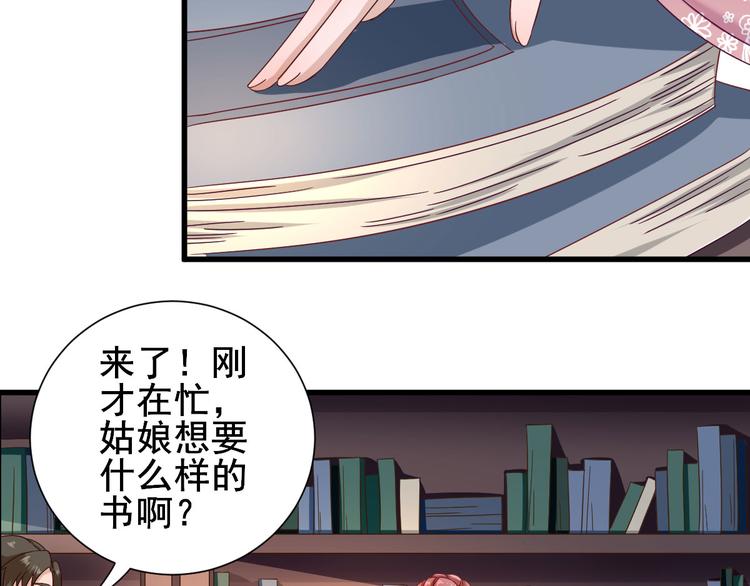 第19话  给甘海的礼物45
