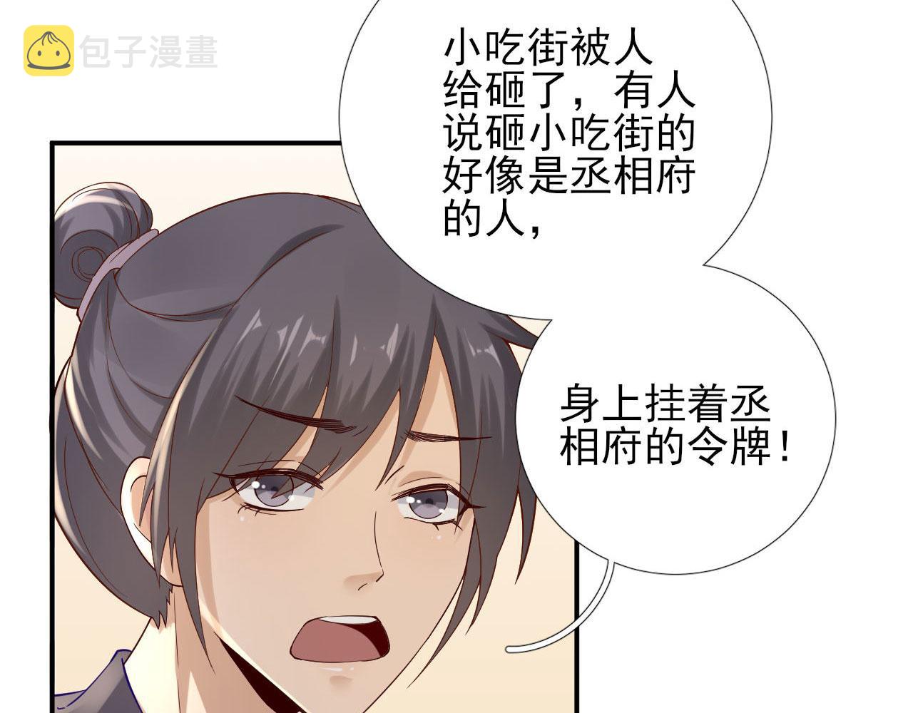 第105话真相大白83