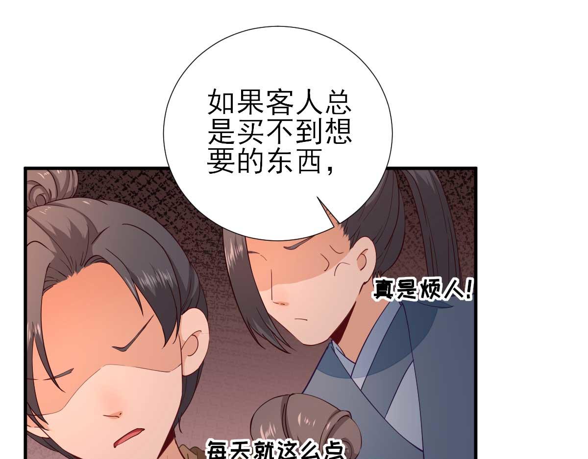 第70话求婚？76