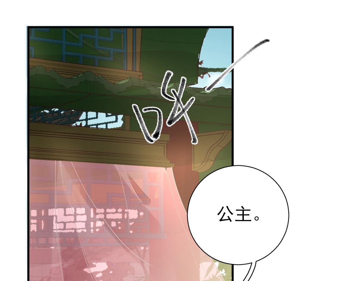 第77话静宁公主22