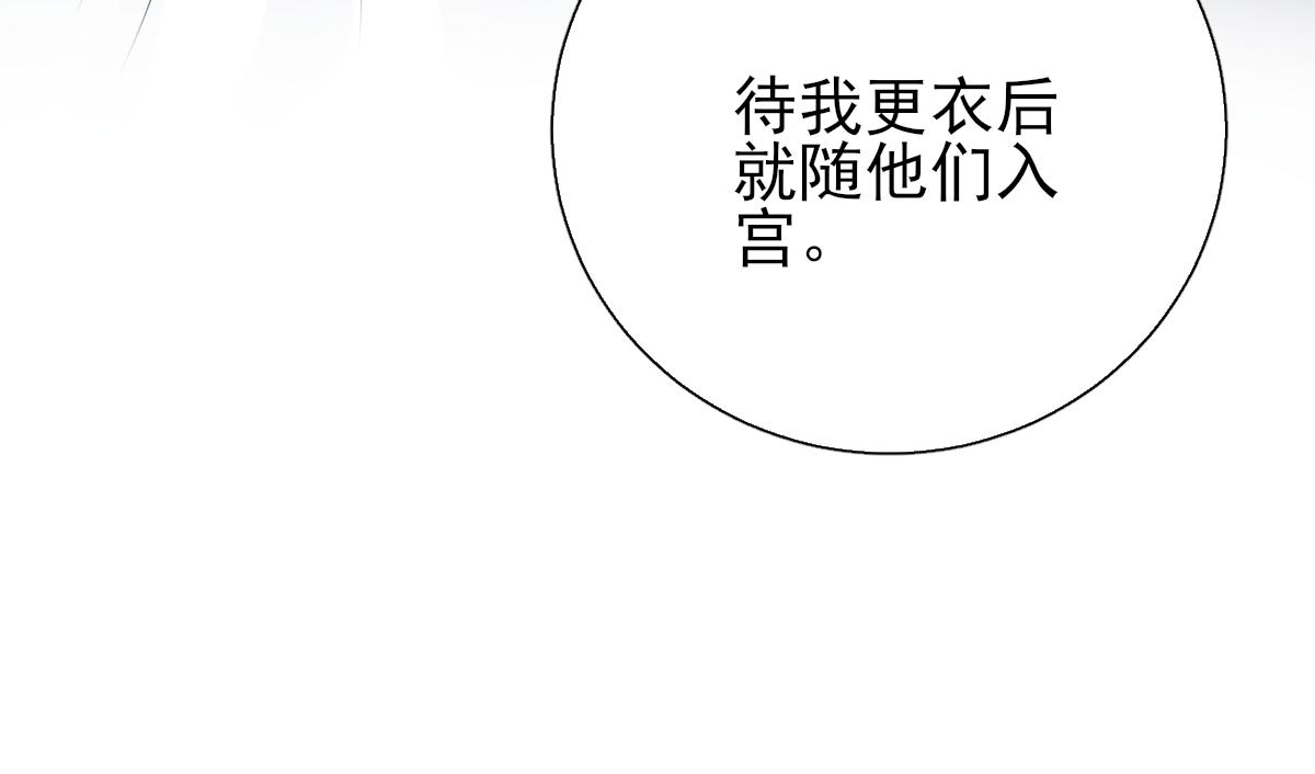 第76话拆穿戚国公96