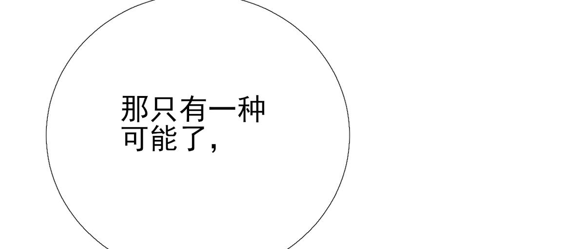 第90话英雄救美87