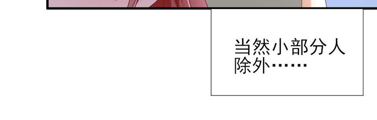 第20话  村长脸红了103