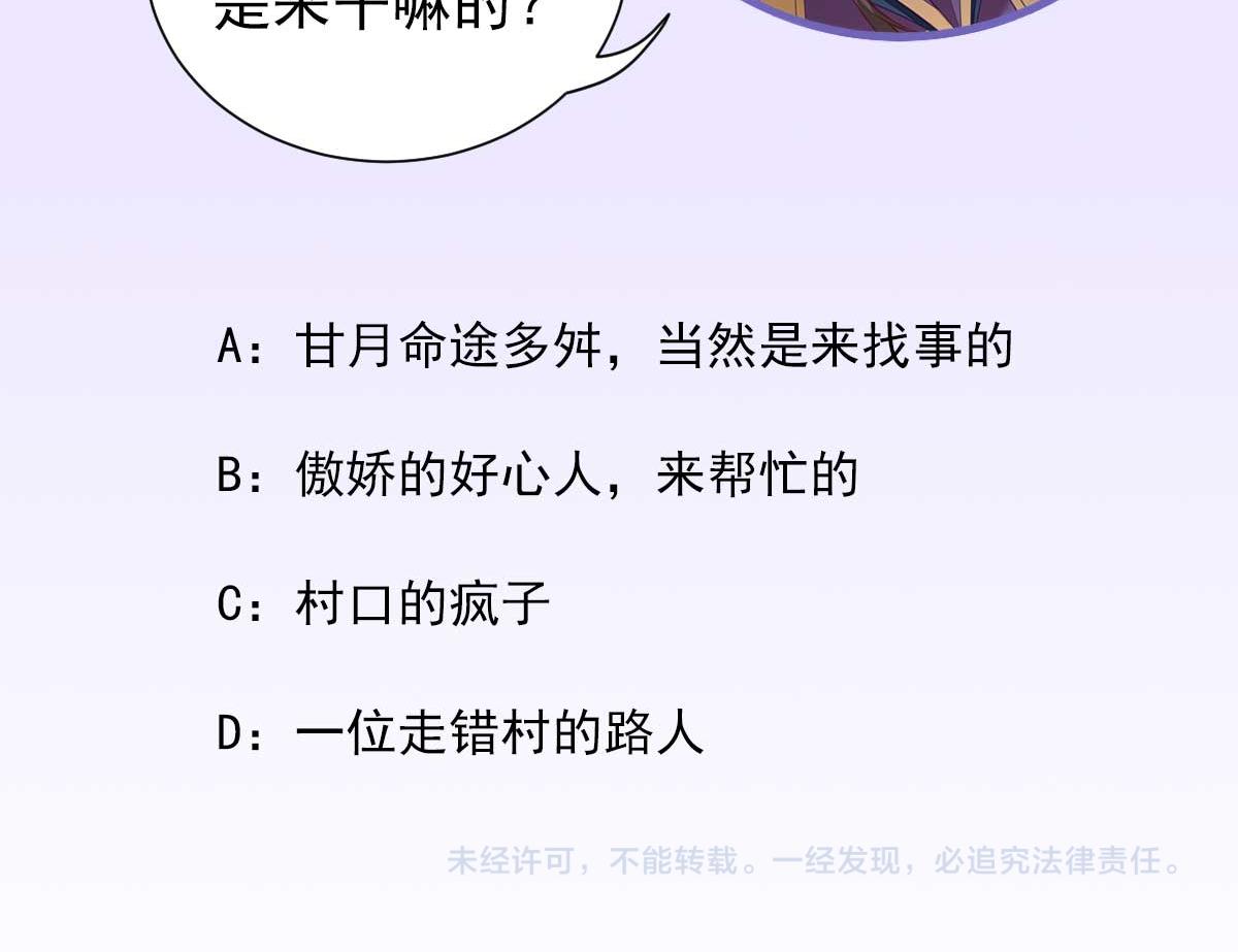 第59话情意浓浓87