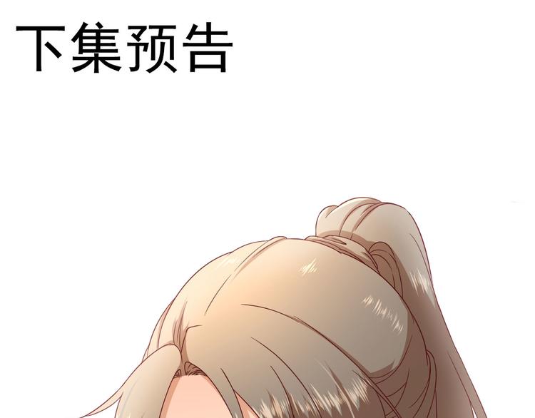 第37话  醋王少卿102