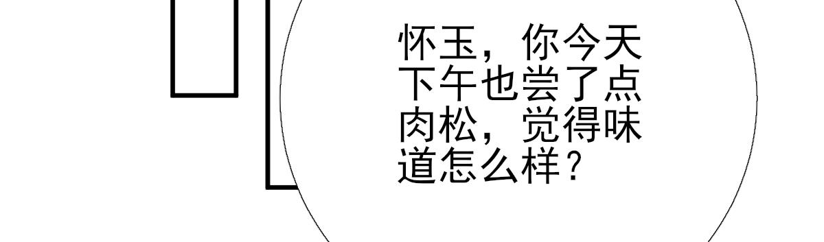 第98话京郊遇险29