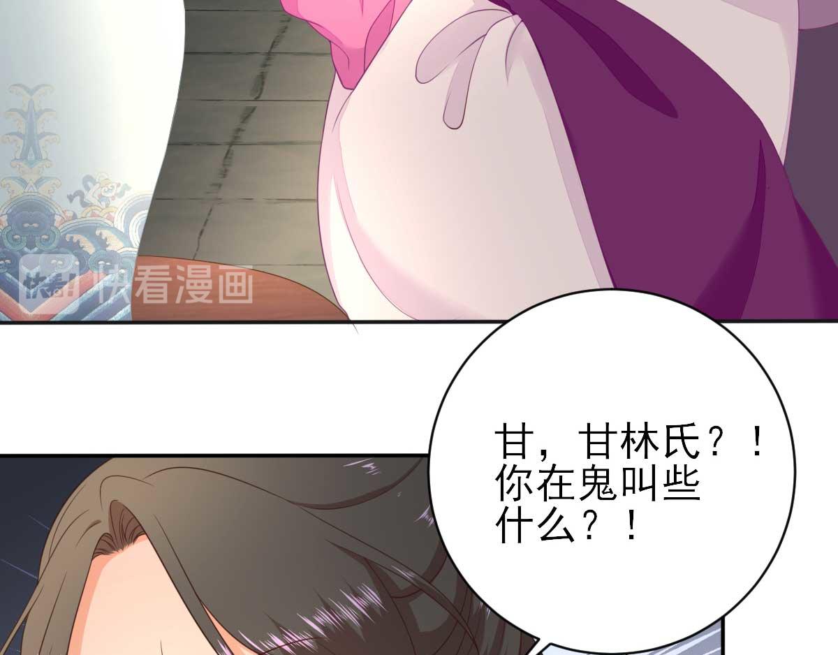 第60话甘氏作祟73