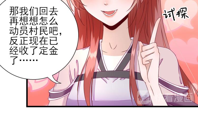 第19话  给甘海的礼物17