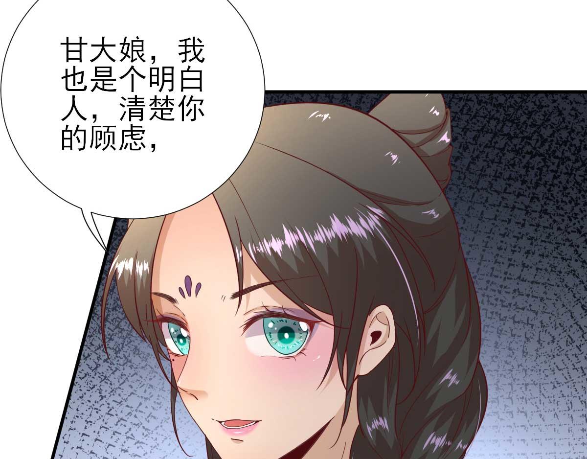 第51话阴谋52