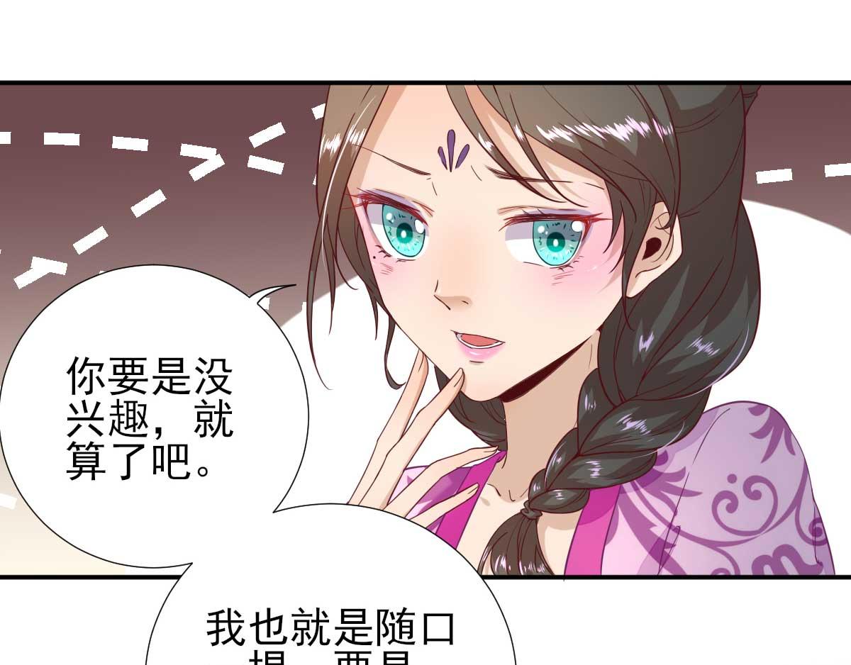 第51话阴谋74