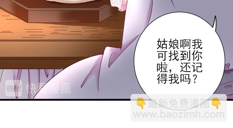 第17话  邀请66
