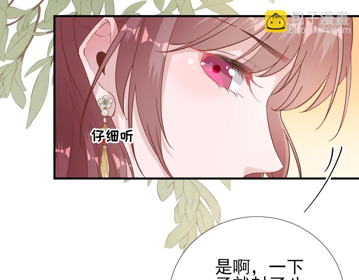 第84话皇子们的厚礼8