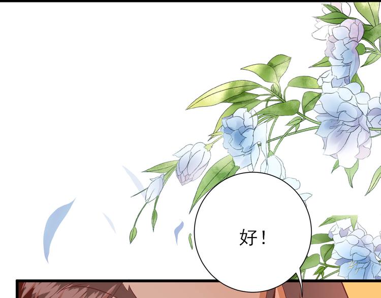 第19话  给甘海的礼物3