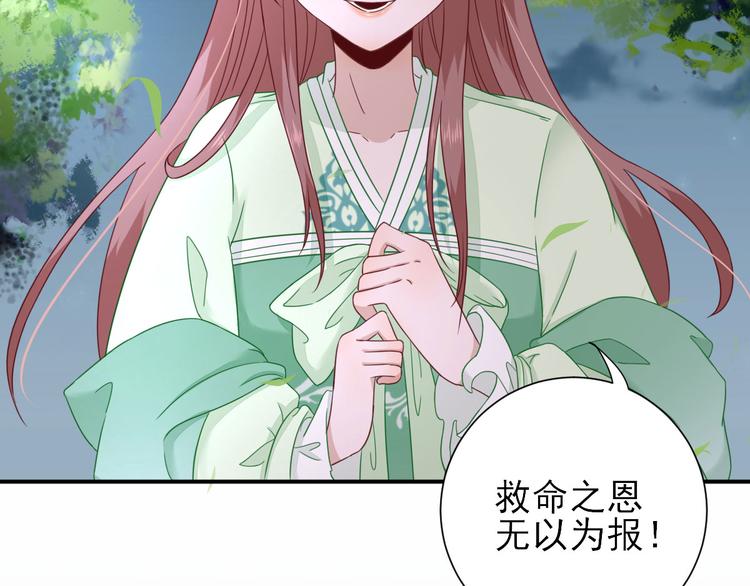 第27话  他心动了吗？99