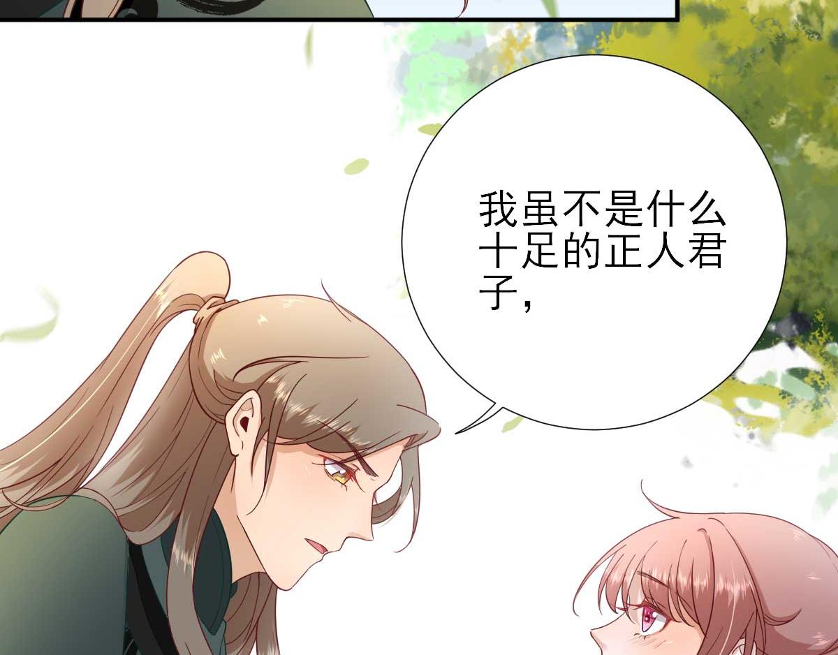 第48话甘月的告白20