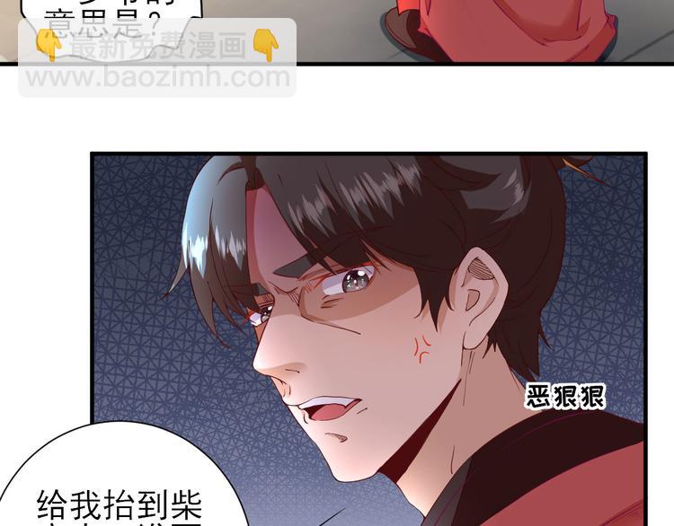 第23话  险象环生77