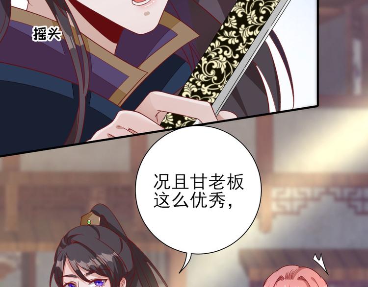 第32话  签订合同38