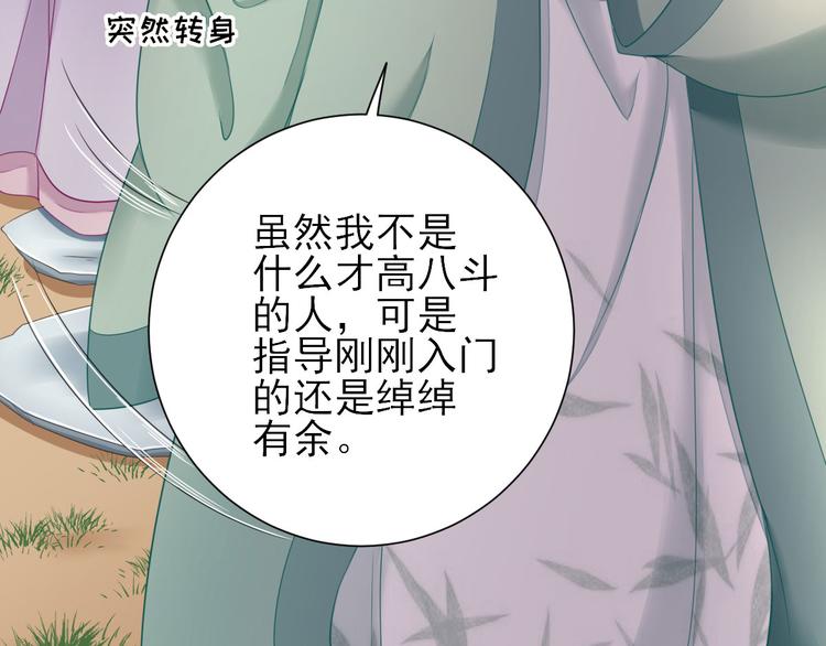 第20话  村长脸红了56