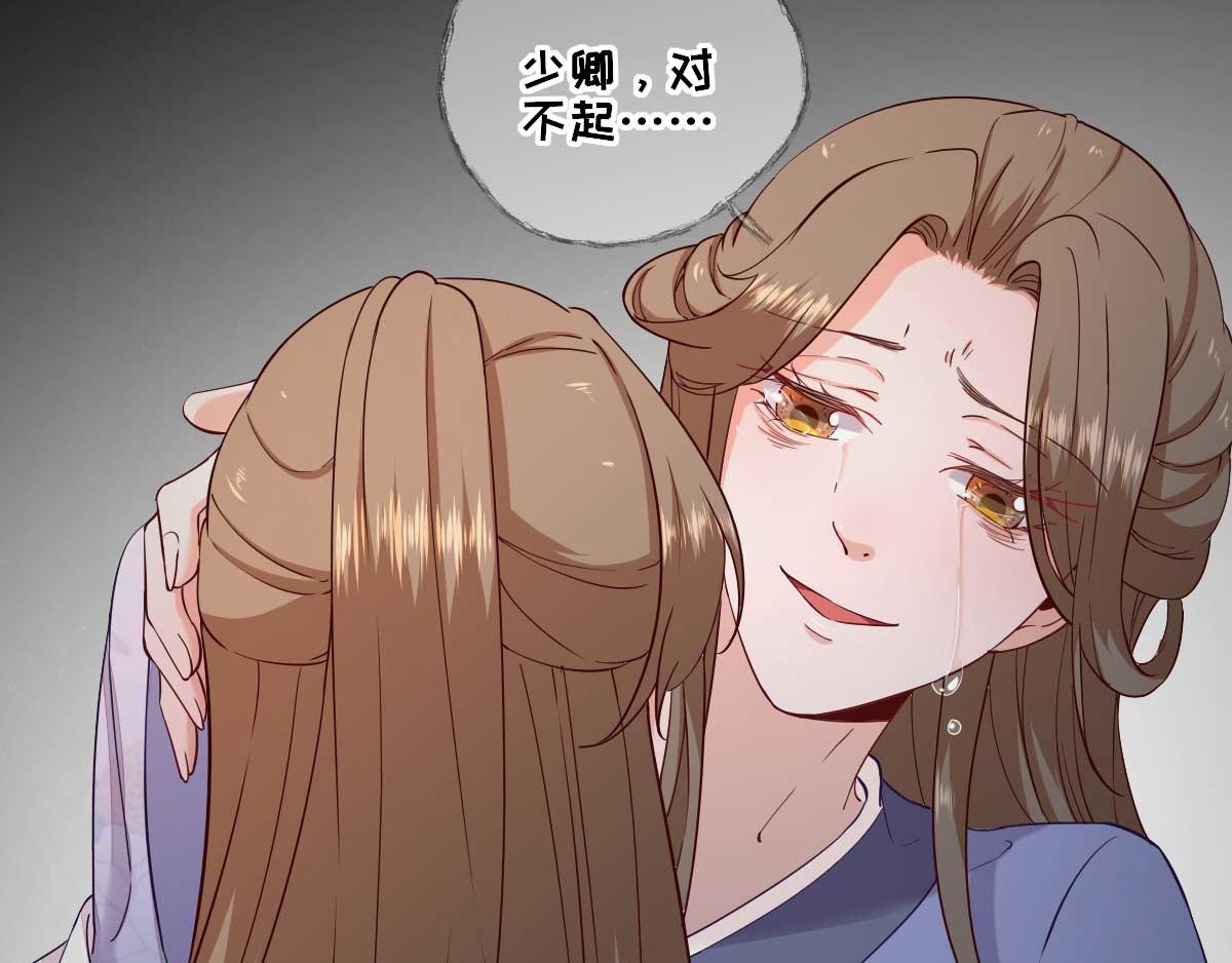 第72话少卿的过去28