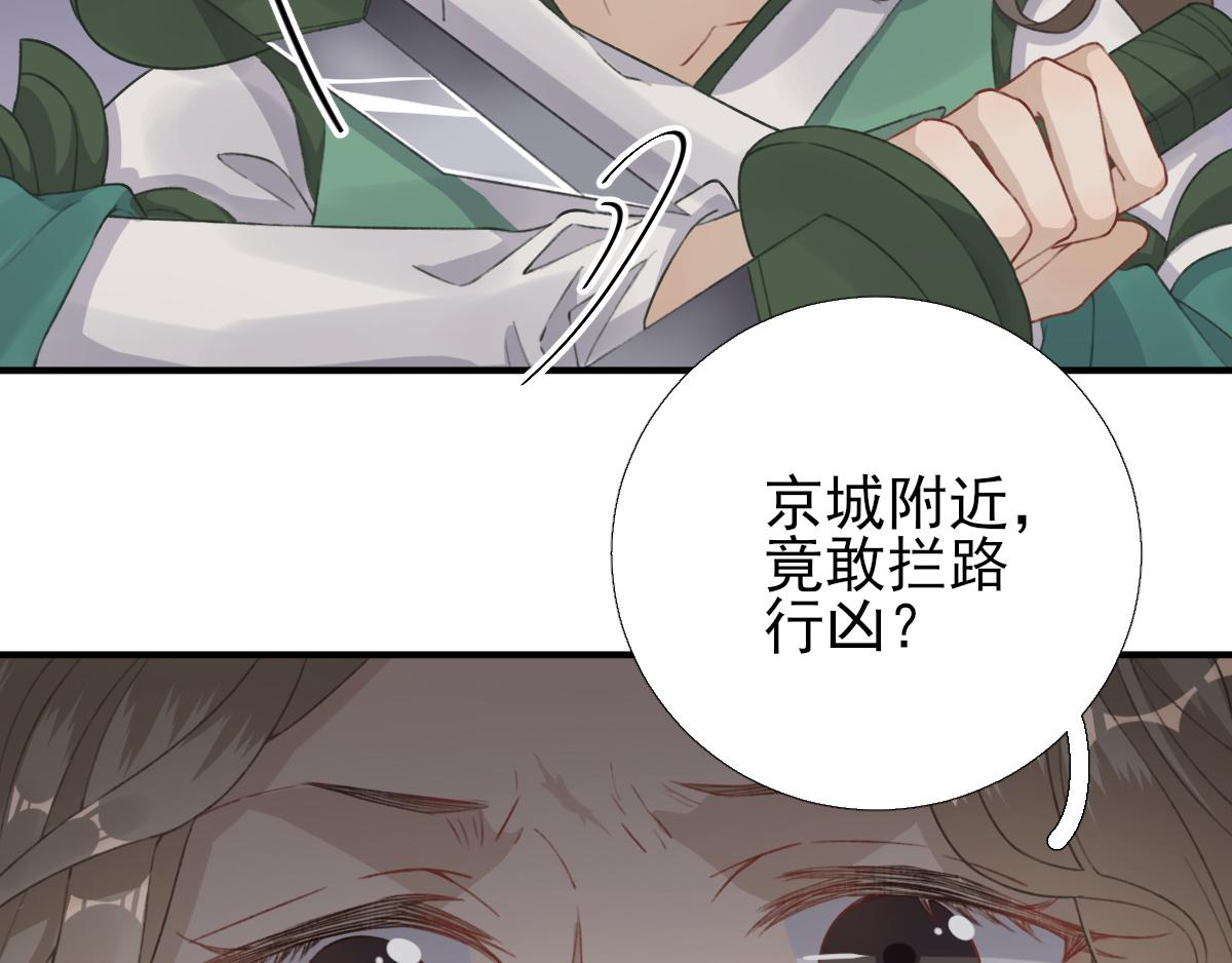第98话京郊遇险75