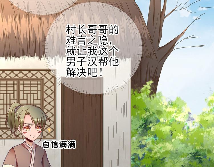 第39话  改变31