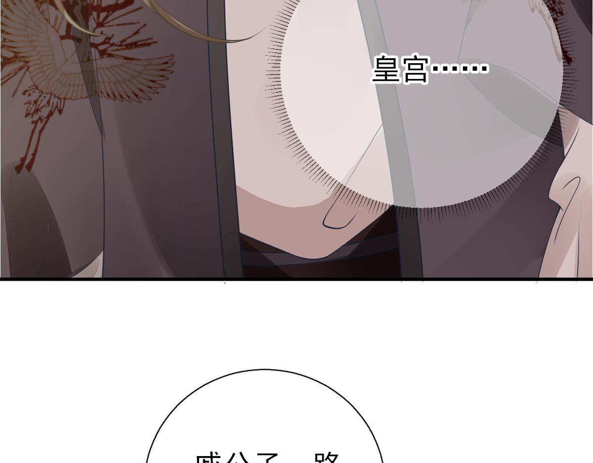 第77话静宁公主12