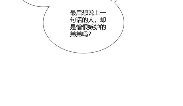 第91话命运的喉咙29