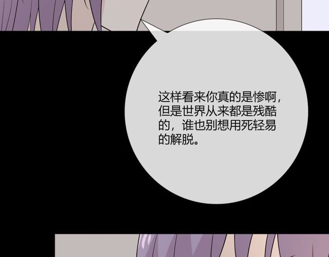 第3话 过去成迷23