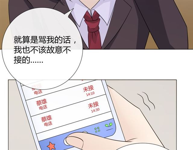 第88话真相欲知37