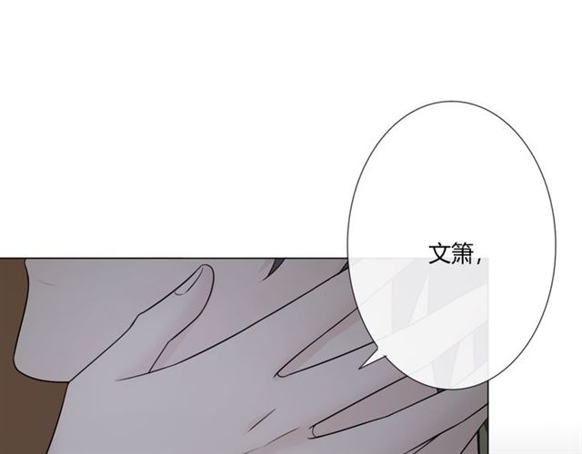 第14话把情深藏进月色43
