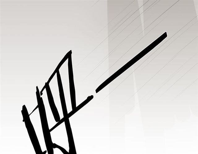 第17话 危165