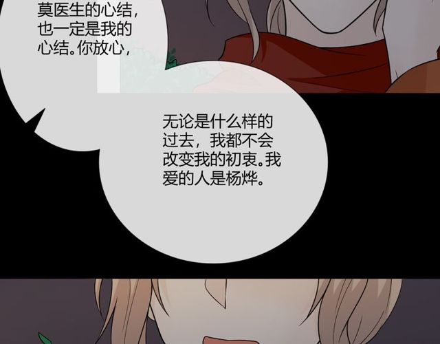 第3话 过去成迷111