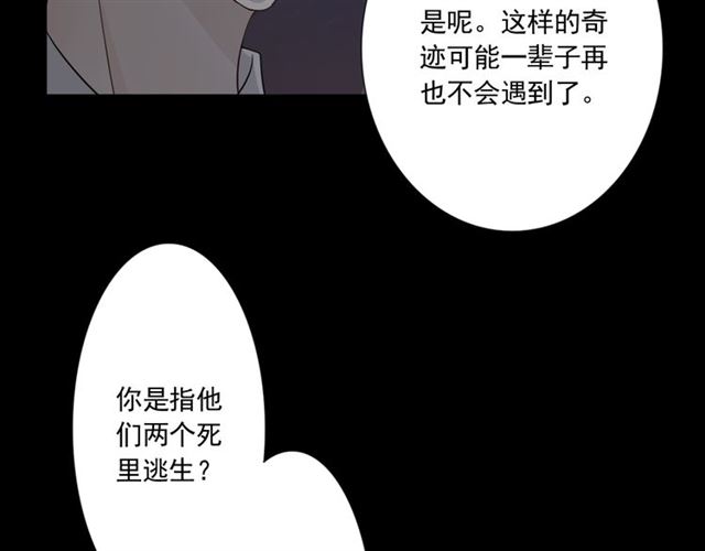第94话温柔溺亡14