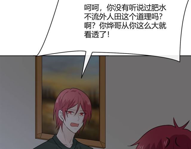 第16话 把坚决刺入成长156