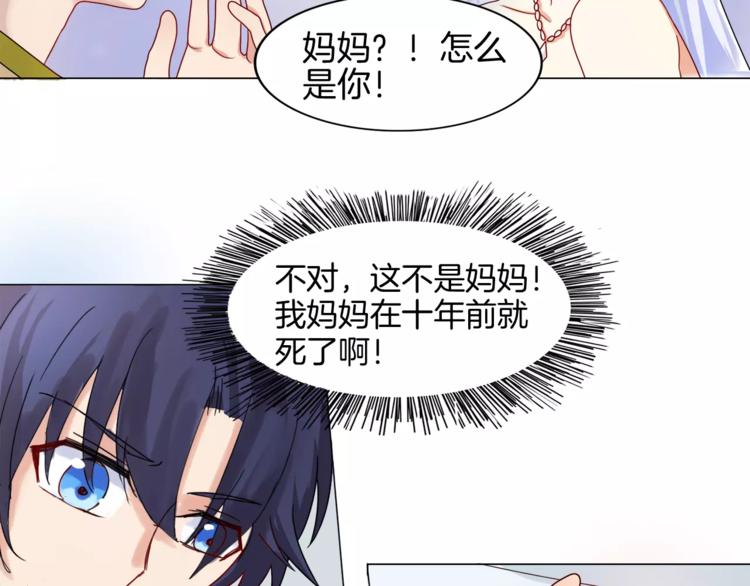第1话 夺取继承权75