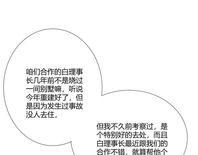 第3话过去成迷88