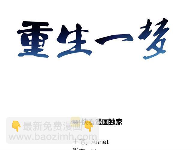第97话现实世界2