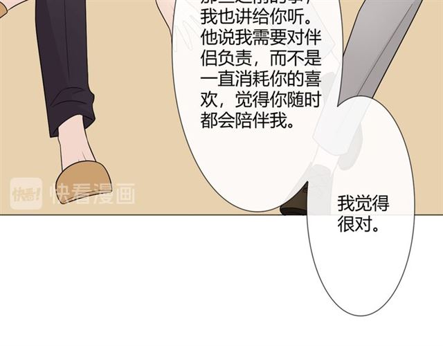 第5话 别离开我46