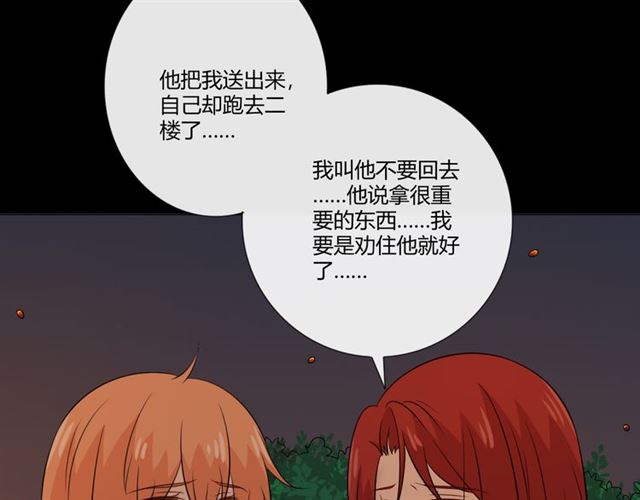 第92话眼泪11