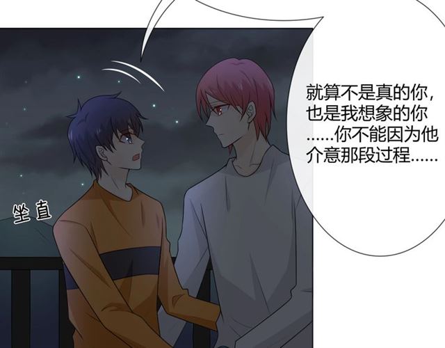第14话 把情深藏进月色75