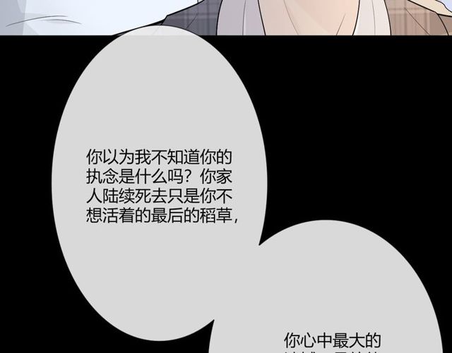 第3话 过去成迷21
