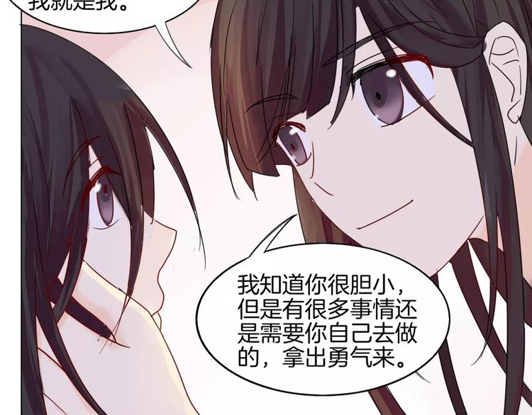 第10话 带来伤害的懦弱41