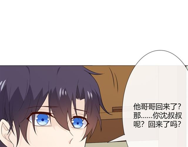第14话把情深藏进月色116
